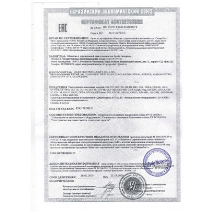 Инсектицидная лампа "Экоснайпер GB-16BL"